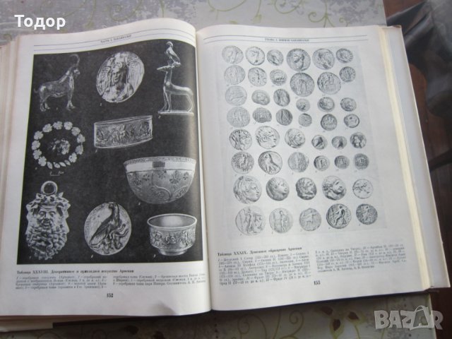 Руска книга Археология СССР Древнеишей государства Кавказа и Средней Азии, снимка 6 - Енциклопедии, справочници - 31992105