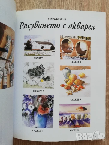 Наръчник на художника, Анджела Геър, снимка 4 - Специализирана литература - 51372410