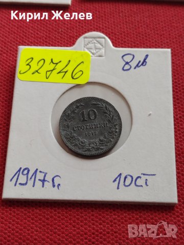 Монета 10 стотинки 1917г. Царство България стара рядка за КОЛЕКЦИОНЕРИ 32746