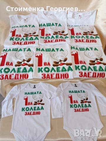 Коледни тениски по поръчка, снимка 2 - Тениски - 52279197
