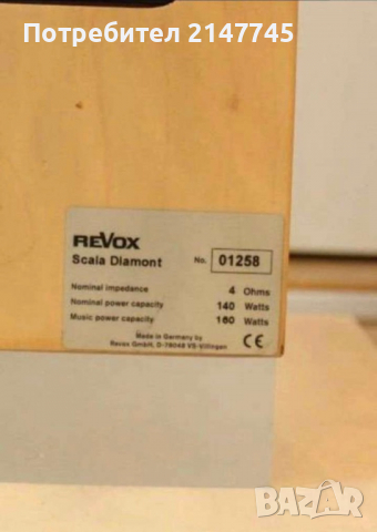 Revox Scala Diamond, снимка 7 - Тонколони - 36530552