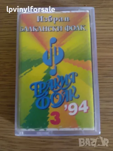 Тракия Фолк '94, 3- Тракийска Народна Музика