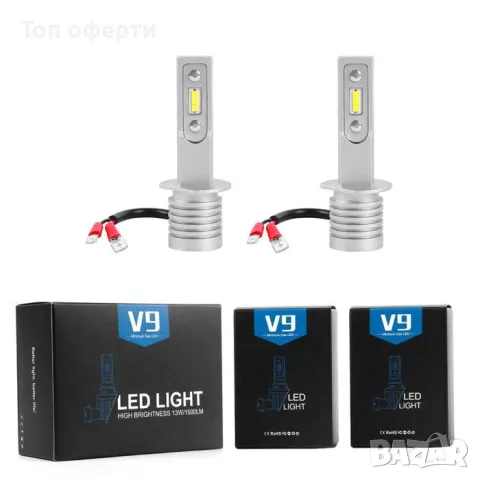 Диодни крушки 3900 H1 - 13w 1500lm 2брк-т