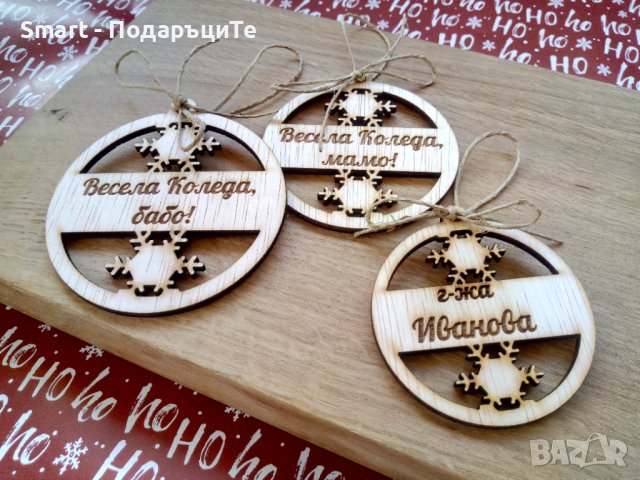 Коледни играчки за елха, магнити, линийки с име, снимка 6 - Коледни подаръци - 38566030