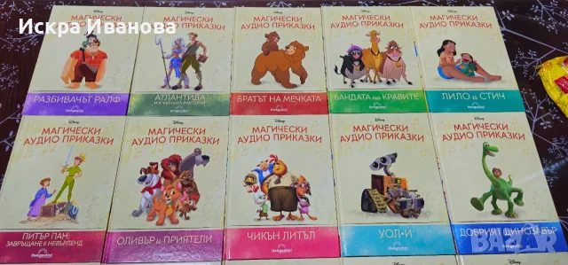 Магическа аудио приказка на Дисни, без забележки!, снимка 4 - Детски книжки - 53380884