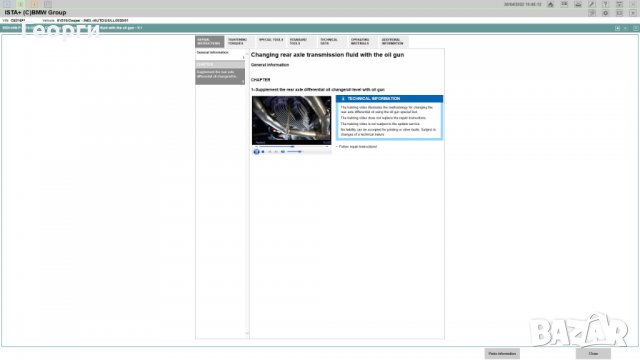 BMW ISTA - база данни за ремонт и диагностика за BMW до 2020+ година, снимка 8 - Сервизни услуги - 36613247