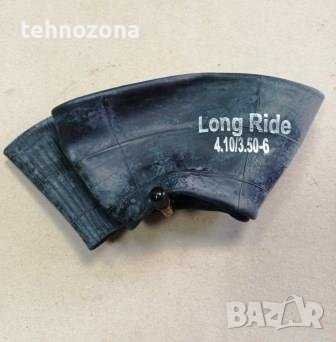 Вътрешна мото гума 3.50/4.10 – 6 цола AV, с Г- образен или прав гумиран вентил