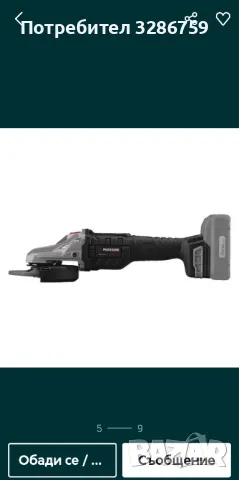 акумулаторен ъглошлайф Parkside парксайд , снимка 4 - Други инструменти - 46011443