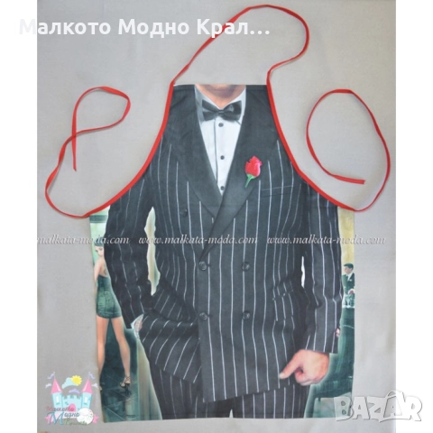 Готварска престилка - Костюм