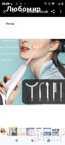 Преносима машина за красота със сензорен екран за грижа за лице

, снимка 5 - Козметика за лице - 47930602