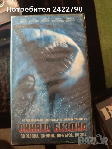 Видео касети оригинални , снимка 3 - Други жанрове - 55910784