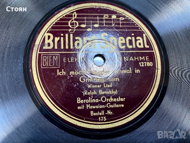 Грамофонни плочи 78 оборота, снимка 3 - Грамофони - 42419717