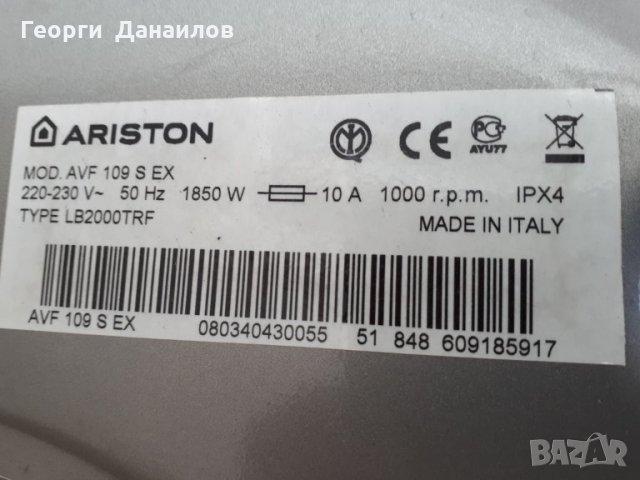 Продавам пералня Аriston AVF 109 S на части , снимка 2 - Перални - 30599402