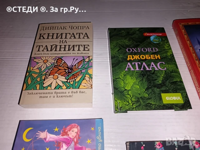 Книги от различни автори, снимка 4 - Българска литература - 50925729