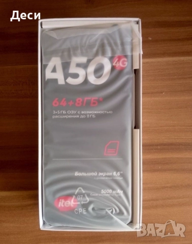 Смартфони UMIDIGI G9A и Item a50 черни., снимка 11 - Други - 52147177