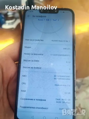 huawei mate 20lite , снимка 2 - Huawei - 47887540