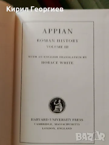 Апиан Римска история 3 том, снимка 1