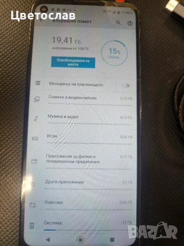 Motorola g⁹ power , снимка 2 - Motorola - 52458008