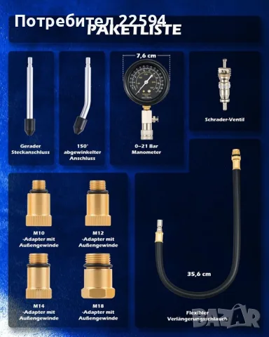 Комплект измервател компресия Orion Motor Tech 8ч до 20 bar с манометър M10/M12/M14/M18 – комплект, снимка 5 - Аксесоари и консумативи - 55892324