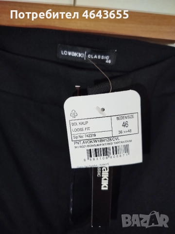 Панталон 2 хл , снимка 2 - Панталони - 52425108