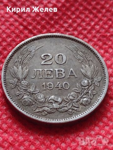Монета 20 лева 1940г. Царство България за колекция декорация - 24792, снимка 3 - Нумизматика и бонистика - 35196444
