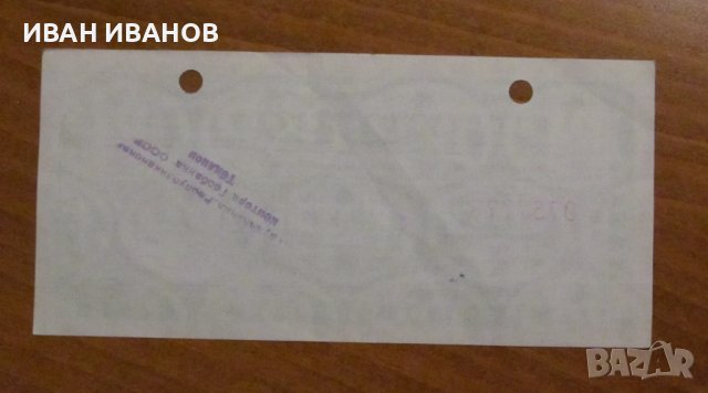 Пътнически чек, ОБЪРНАТ ВОДЕН ЗНАК, номинал 25 лева, снимка 2 - Нумизматика и бонистика - 37084852