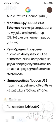 Ресивър ONKYO TX NR 509, снимка 9 - Ресийвъри, усилватели, смесителни пултове - 56246055
