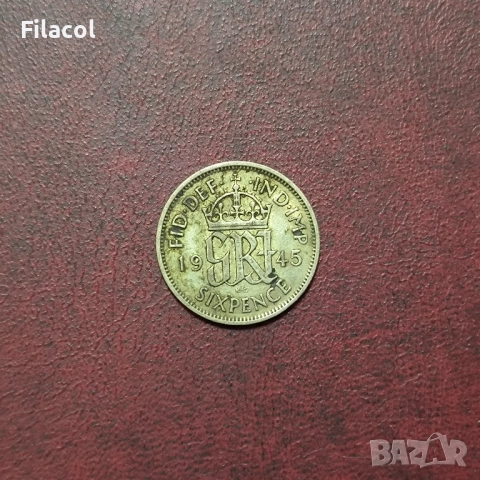 Великобритания 6 пенса 1945 г. Джордж VI