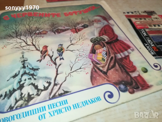 С ЧЕРВЕНИТЕ БОТУШКИ 0210251209, снимка 12 - Грамофонни плочи - 51918280