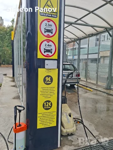 Автоматична автомивка , снимка 2 - Автомивки - 56232456