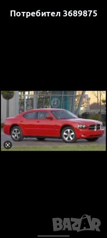 Доч чарджер 3,5 бензин на части 