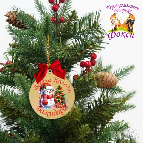 Дървена персонализирана висулка за елха Коледа, снимка 2 - Коледни подаръци - 47770330