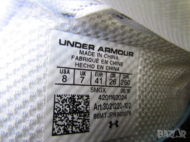 Мъжки маратонки Under Armour HOVR SLK, снимка 13 - Маратонки - 52908546