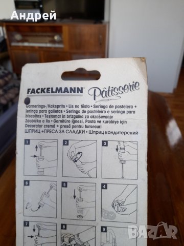 Стар шприц,преса за сладки Fackelmann, снимка 7 - Други ценни предмети - 31808368