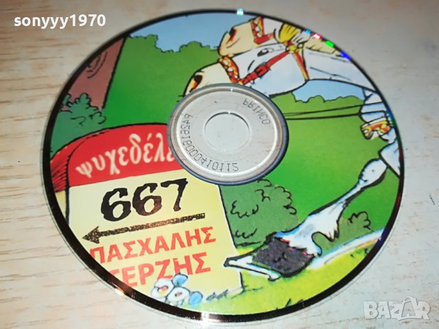 ГРЪЦКО ЦД17-ВНОС GREECE 0203231615, снимка 6 - CD дискове - 39863979