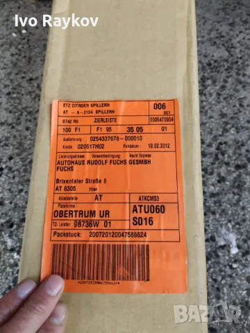 ГРЕДА ЗА ЗАДНА БРОНЯ CITROEN DS5, C4 Picasso, 9681099980, снимка 6 - Части - 49180313