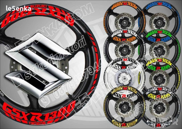 Suzuki GSX-R 1300 кантове и надписи за джанти