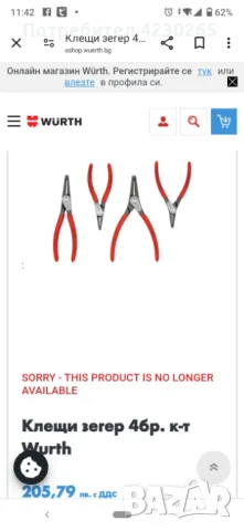 Вюрт - комплект клещи , снимка 3 - Клещи - 49104803