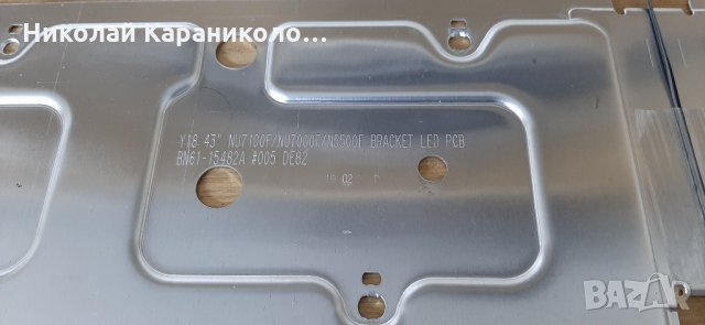 Продавам световод/дифузер за телевизор SAMSUNG UE43NU7092U , снимка 11 - Телевизори - 31461708