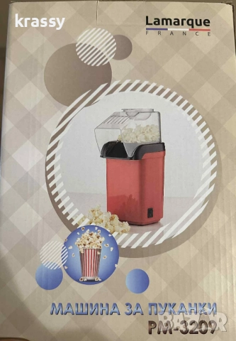 Домашна машина за пуканки с горещ въздух 1200w Lamarque PM 3209