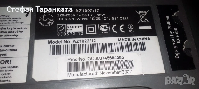 Аудио уредба Phillips , снимка 7 - Аудиосистеми - 54071561