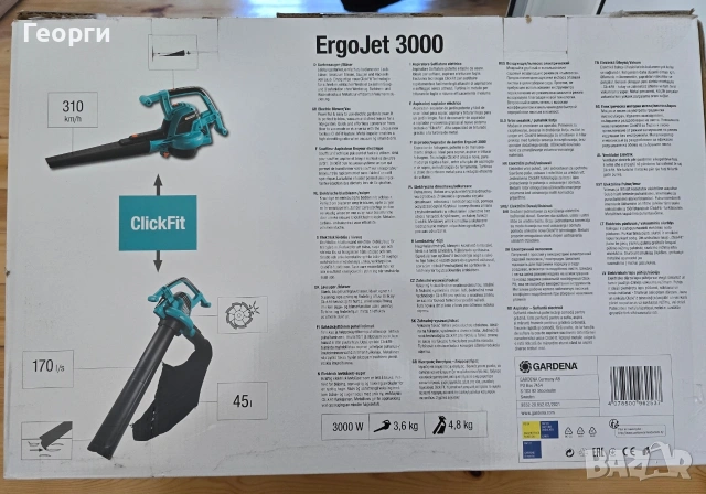 листосъбирач Gardena Ergojet 3000, снимка 3 - Градинска техника - 54311062