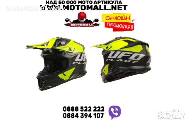 UFO Каска Intrepid Black/Neon Yellow