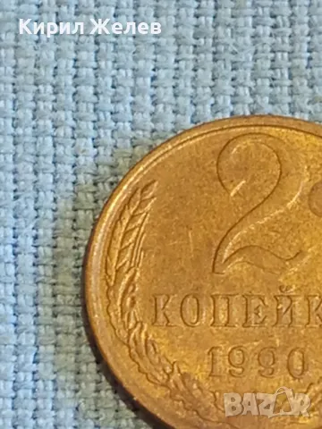 Стара монета 2 копейки 1990г. СССР рядка за КОЛЕКЦИЯ ДЕКОРАЦИЯ 24817, снимка 3 - Нумизматика и бонистика - 48022413
