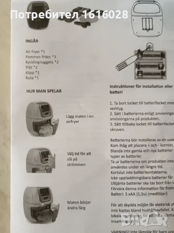 Мултифункционален уред за готвене Power Air Fryer., снимка 15 - Електрически играчки - 50144186