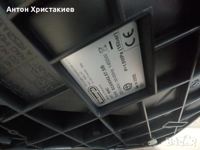 Продавам кафемашина DELONGHI Dinamica , снимка 6 - Кафемашини - 53098143