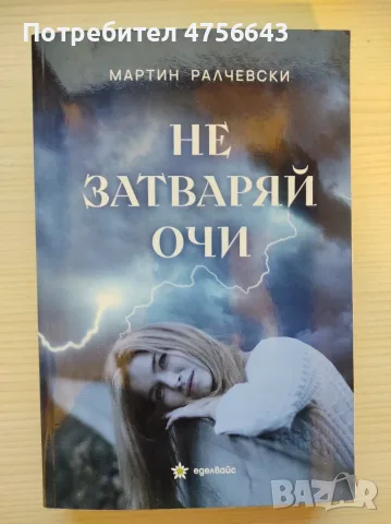 Книги на половин цена, снимка 5 - Други - 56300395