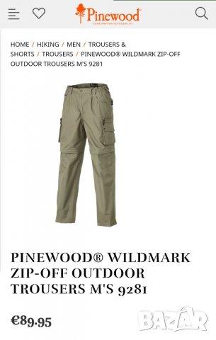 Pinewood - XL , снимка 18 - Екипировка - 39268053