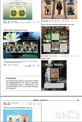 От Михел 6 каталога(компилации)2022 за държави от Южна Америка (на DVD), снимка 11 - Филателия - 38869779