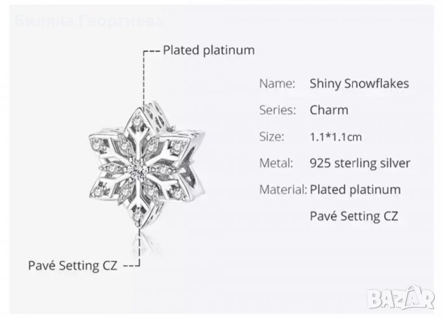 Талисман за гривна Пандора Shiny Snowflakes s925 снежинка модел 006, снимка 1 - Гривни - 34479116